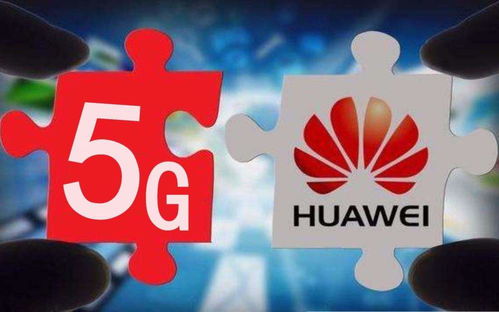 华为在美受阻与安全认证的双重困境未解
